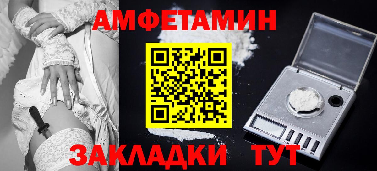 Амфетамин Розовый Сафоново