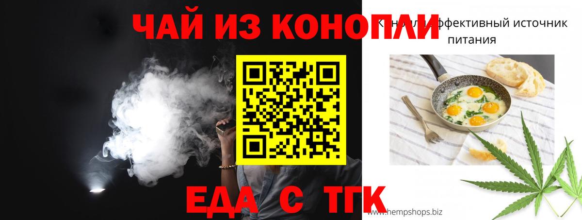 Печенье с ТГК конопля Сафоново