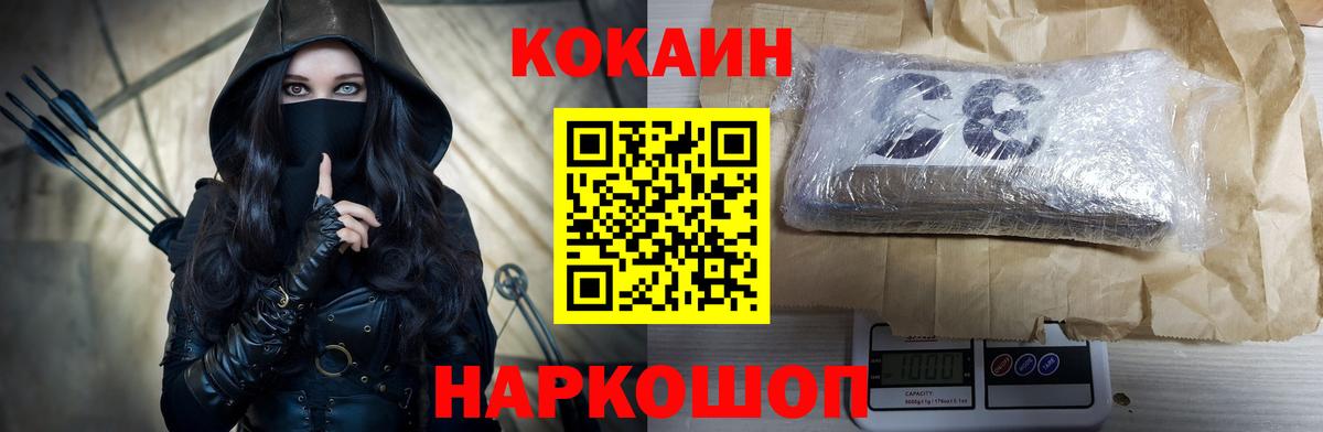 Cocaine Боливия Сафоново