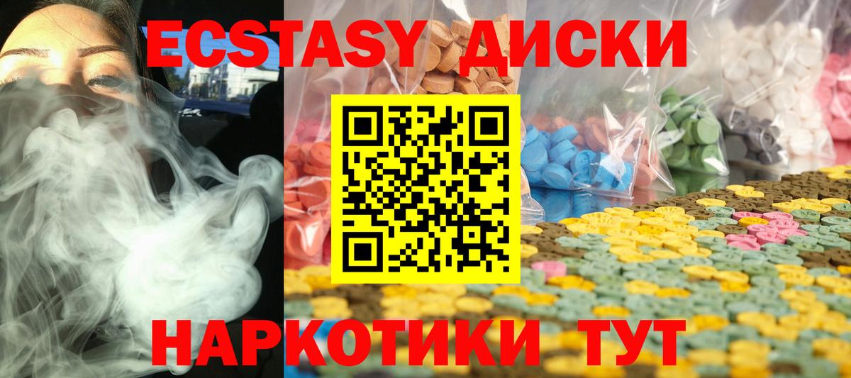 ЭКСТАЗИ 280 MDMA  ЭКСТАЗИ 300 mg  Вход с VPN  Сафоново 