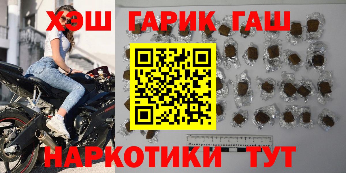 купить  цена  ГАШИШ  Вход с VPN  ГАШИШ ice o lator  Сафоново 