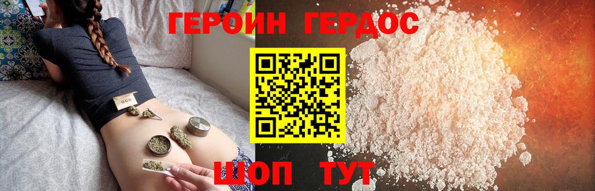 ГЕРОИН герыч  Героин  Сафоново  Вход с VPN 