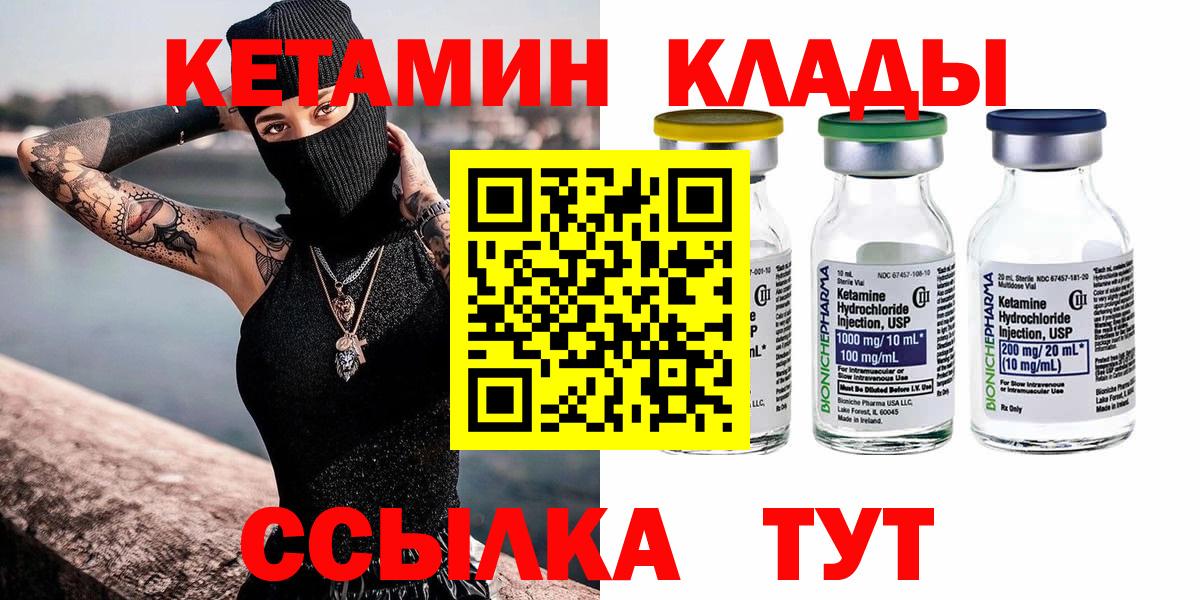 даркнет телеграм  Кетамин ketamine  КЕТАМИН VHQ  Вход с VPN  Сафоново 