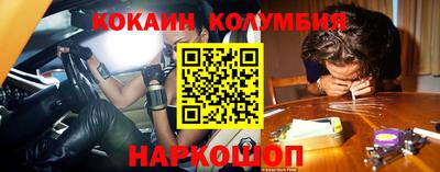 кокаин колумбия Рузаевка
