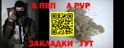 apvp Рыбинск