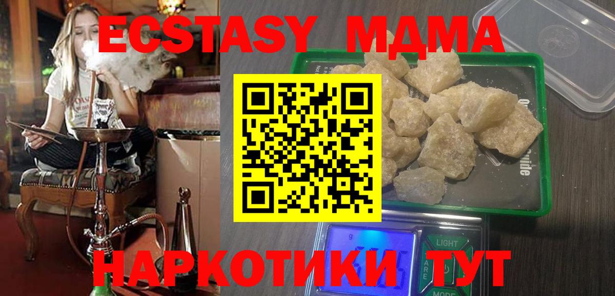 MDMA Molly Сафоново