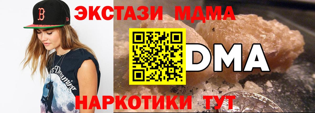 MDMA кристаллы  МДМА кристаллы  Сафоново  Вход с VPN 