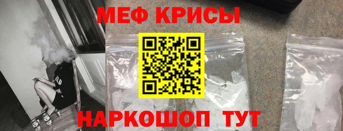 Меф мука  МЯУ-МЯУ  Меф VHQ  Сафоново  Вход с VPN 