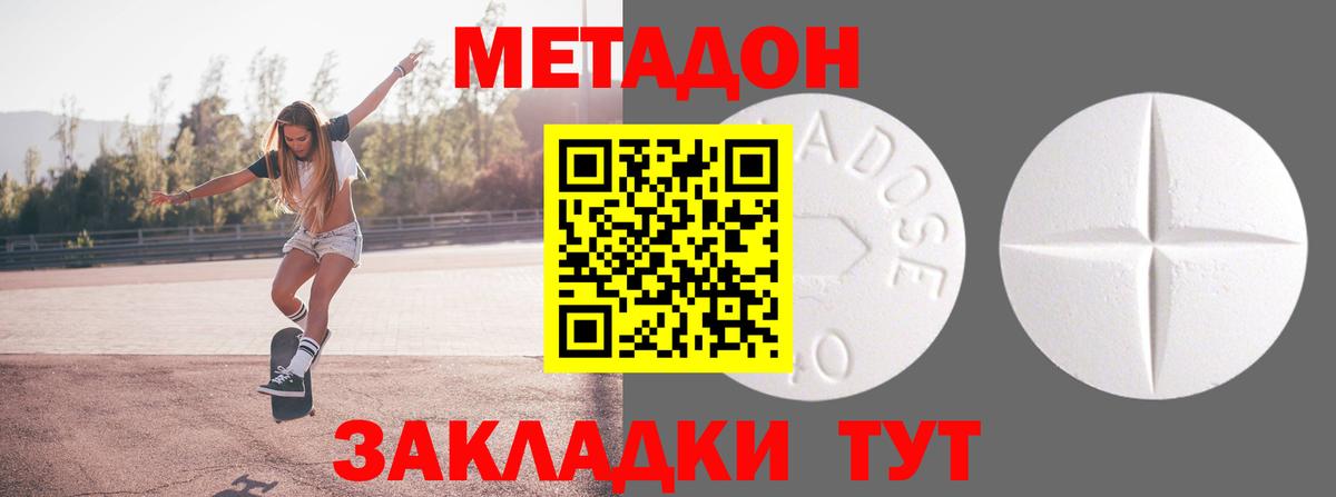 Сафоново  Метадон мёд  Вход с VPN  Метадон кристалл 