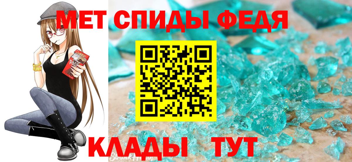 Первитин Декстрометамфетамин 99.9%  Вход с VPN  Сафоново 
