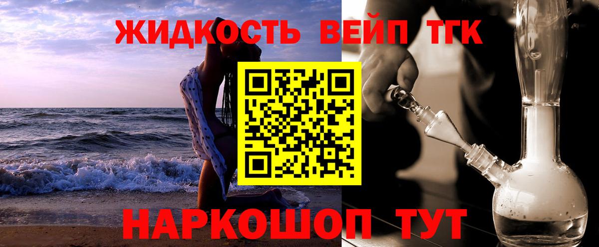 Сафоново  Дистиллят ТГК гашишное масло  что такое наркотик  Вход с VPN  ТГК THC oil 