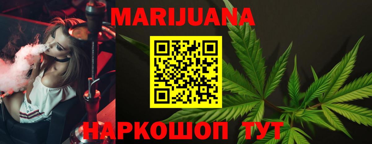 Канабис марихуана  Каннабис конопля  Вход с VPN  Сафоново  Бошки Шишки гибрид 